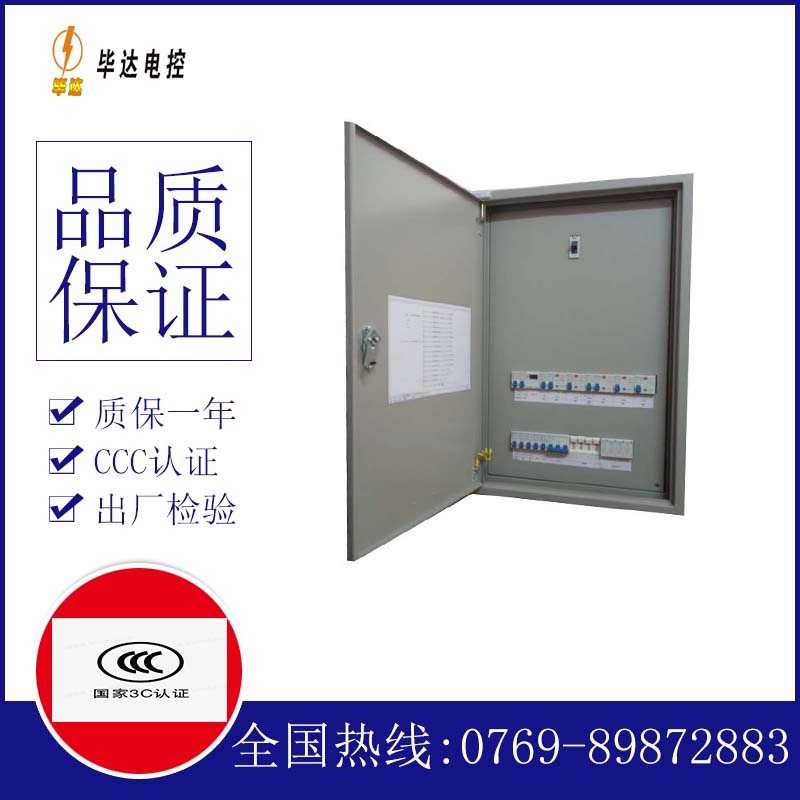 樟树照明配电箱