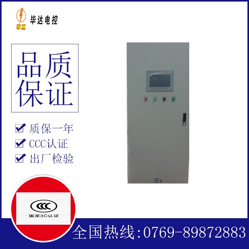 樟树变频控制箱