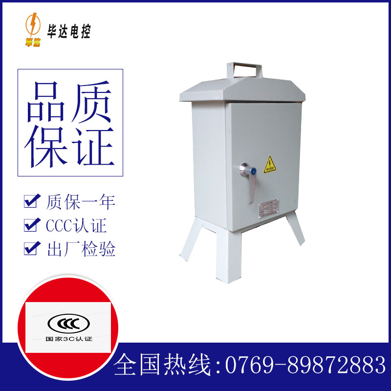 樟树临时配电箱