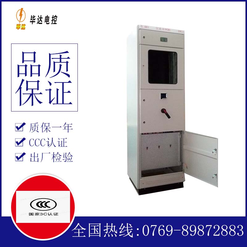 樟树光伏并网柜