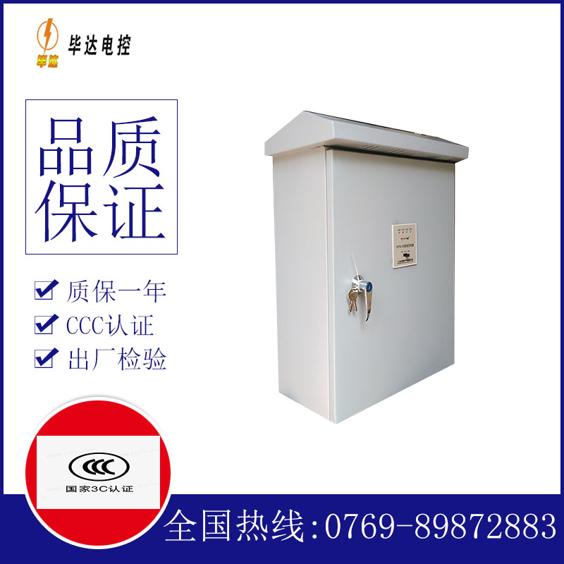 樟树排污泵控制箱