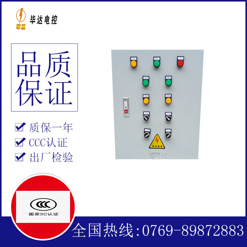 樟树水泵控制箱