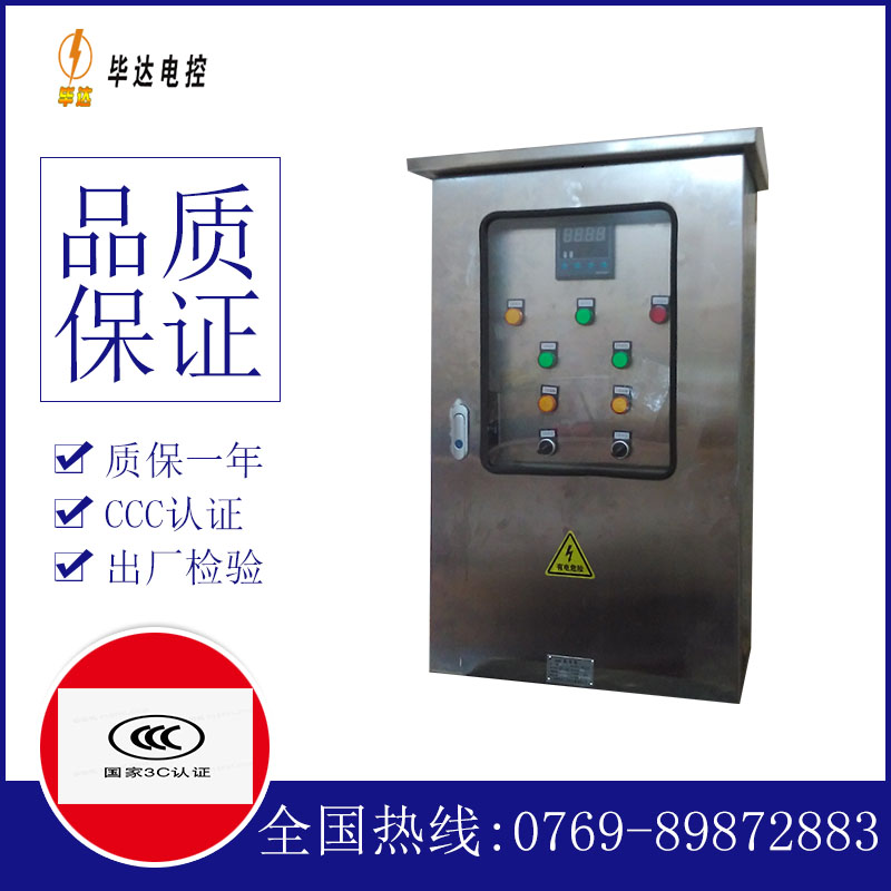 樟树路灯控制箱
