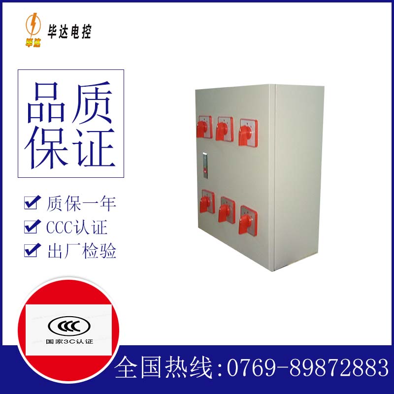 樟树电器控制箱
